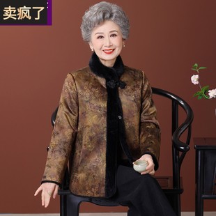 奶奶装 皮毛一体大衣 加绒外套高贵老太太加厚保暖衣服女老年人冬季