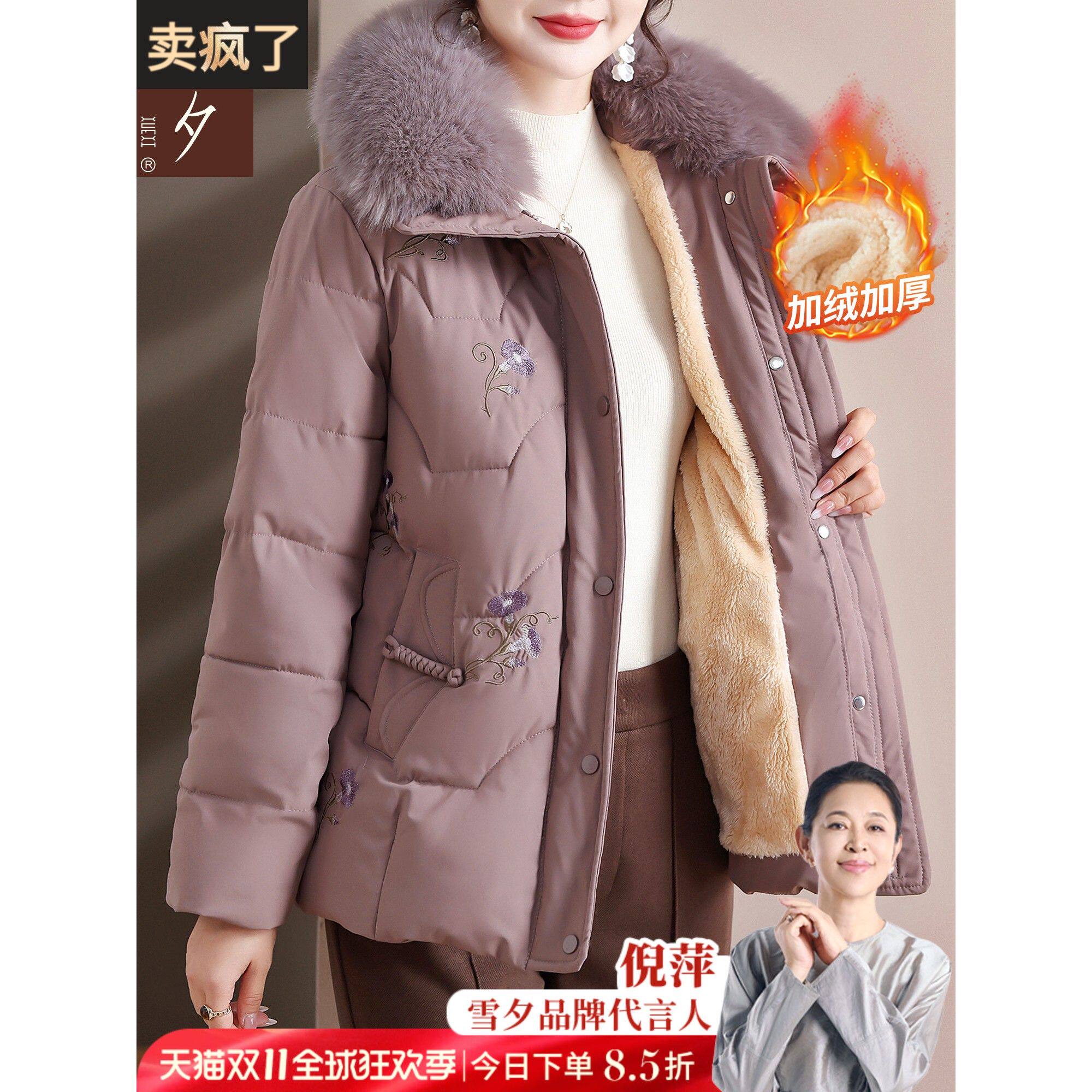 2025新款妈妈冬装加绒保暖外套洋气中老年女装大毛领加厚棉衣棉袄