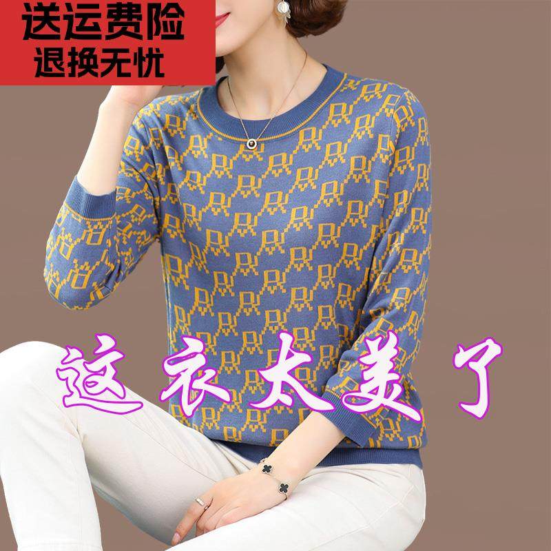 春秋季女款新款女士九分袖中年妈妈上衣提花色毛衣洋气针织打底衫
