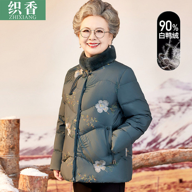 奶奶冬装羽绒服女中老年妈妈洋气外套獭兔毛领老人阔太太保暖衣服