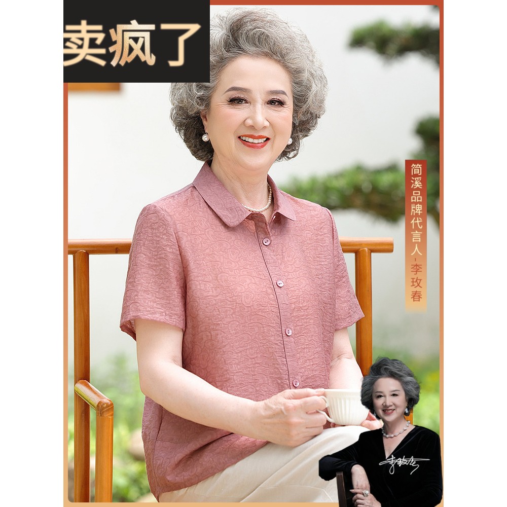 简溪老年人夏装女奶奶短袖衬衫妈妈装夏季衣服老人洋气上衣老太太