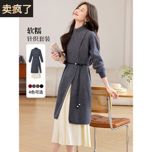 毛衣裙两件套装 40减龄穿搭一整套裙今年流行爆款 裙 秋冬装 巨好看