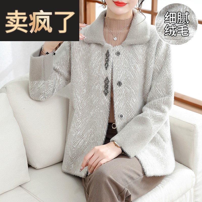 妈妈装2025春秋装新款貂绒外套大码毛呢上衣中老年女高贵呢子衣服