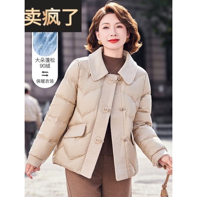 妈妈冬装羽绒服中年女装2024新款过年衣服中老年洋气高贵短款外套