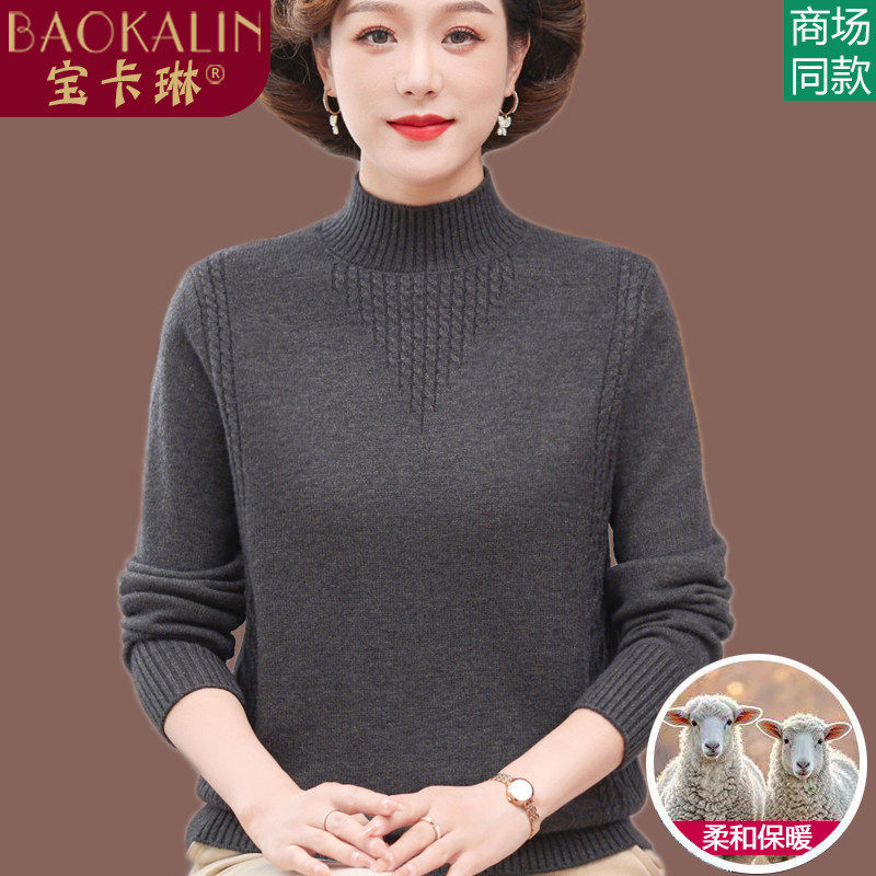 中老年女装羊毛衫高端品