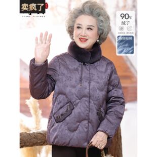 简溪奶奶冬装羽绒服2025新款女款短款中老年女装高档洋气外套毛领