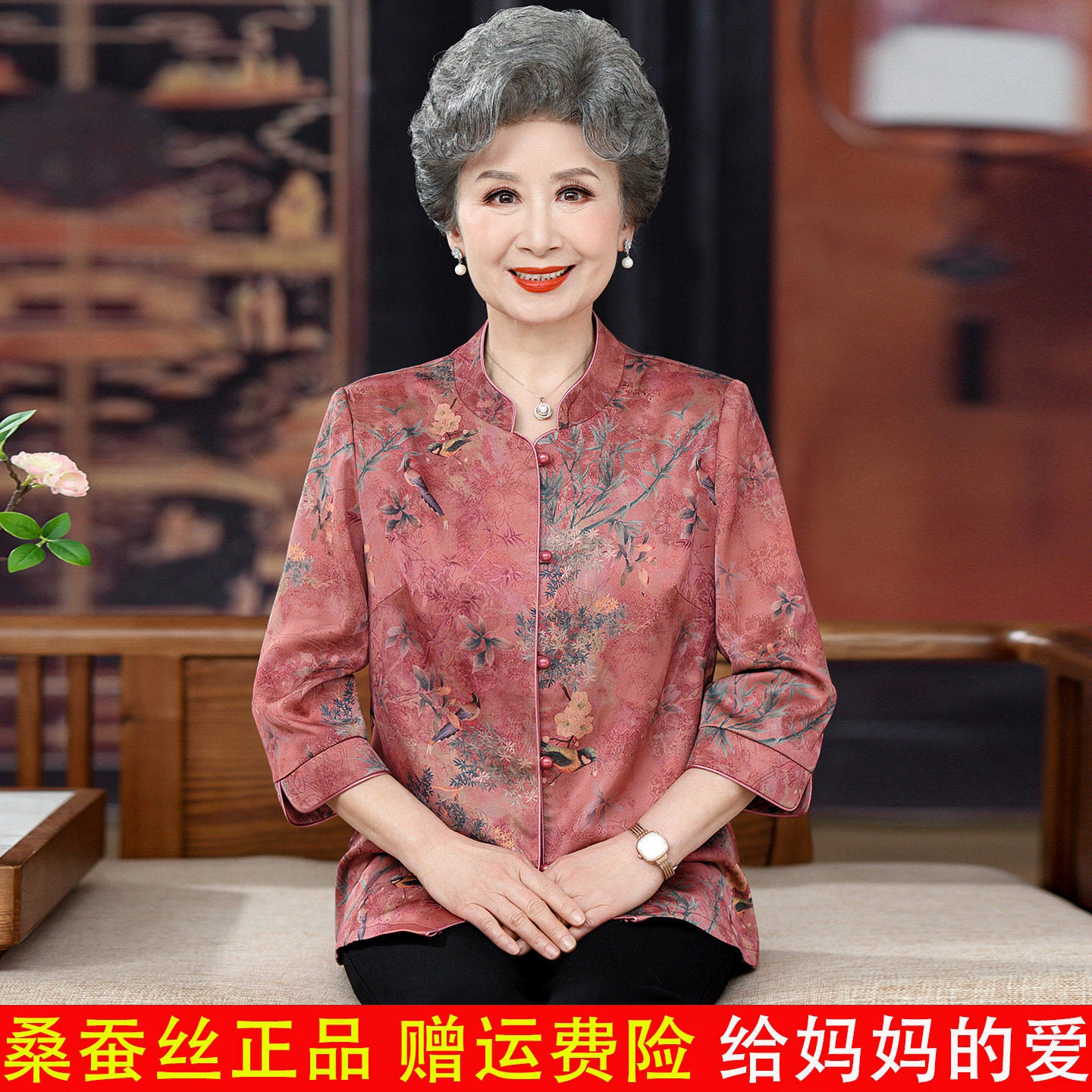 中老年人奶奶春夏季新款高端桑蚕丝衬衫女妈妈大尺码七分袖真丝上