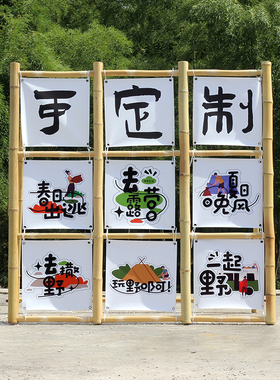 竹子架子展示架门店户外活动九宫格装饰布置造景环创竹竿竹筒竹子