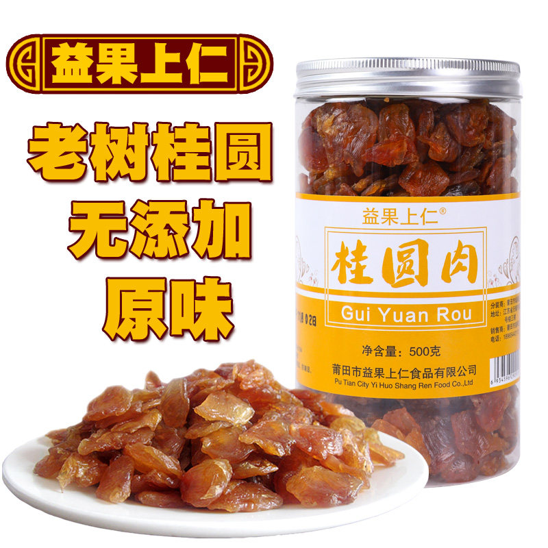 益果上仁9A级桂圆肉500g罐装图片