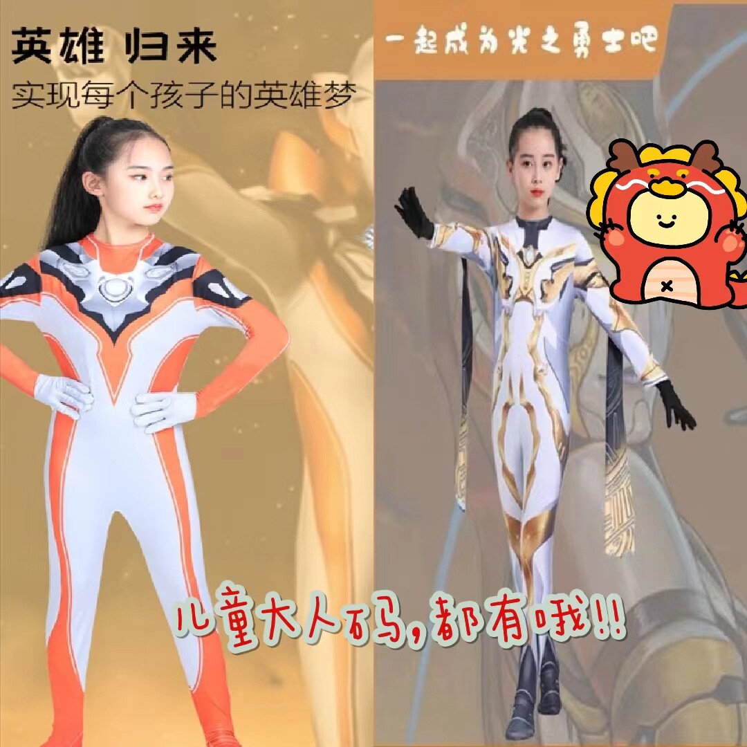 格丽乔奥特曼衣服女童大人版cos