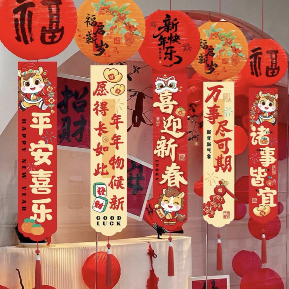2026马年新年元旦布置灯笼吊顶