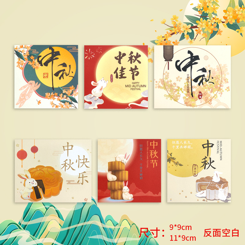 中秋节快乐贺卡月满中秋祝福卡片