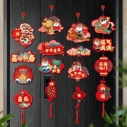 文创福马年新年装饰挂件过年春节