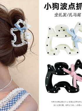 韩系甜美小狗波点蝴蝶结抓夹