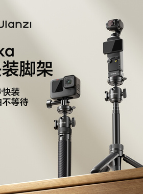 Ulanzi优篮子MT90三脚架自拍杆快拆手持支架Cka快装适用大疆Action5pro/4/3/Omso360影石运动相机微单pocket3