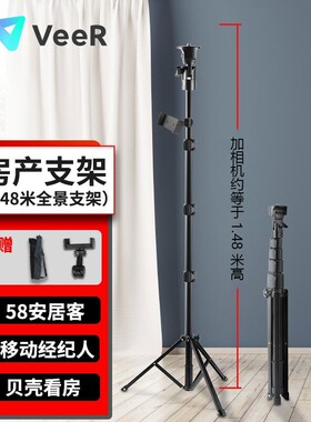 全景相机三脚架支架360理光希讯58安居客123看房房产中介便携vr希迅黄脚三脚架理光insta360 onex nanos支架