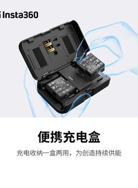 影石Insta360原装厂便携充电盒适配Acepro2/X4 3官方电池官方正品