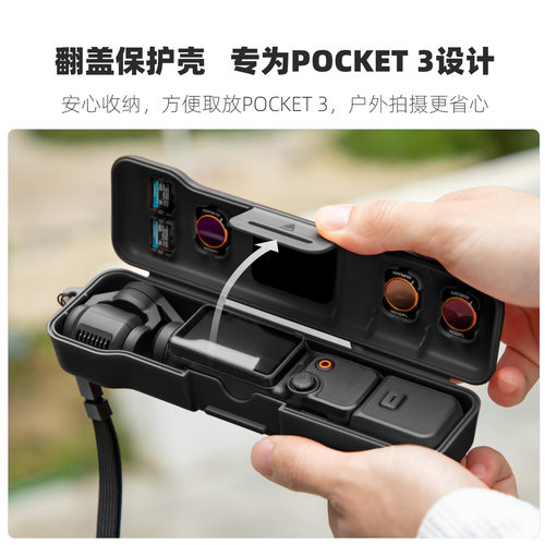 适用DJI大Pocket3收纳盒