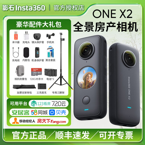 全景相机58安居客专用高清720°