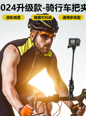 全景运动相机摩托车支架大力夹DJI 大疆Action 5 Pro 4 Osmo骑行车把配件Insta360 X5 Acepro 自拍杆车把固定