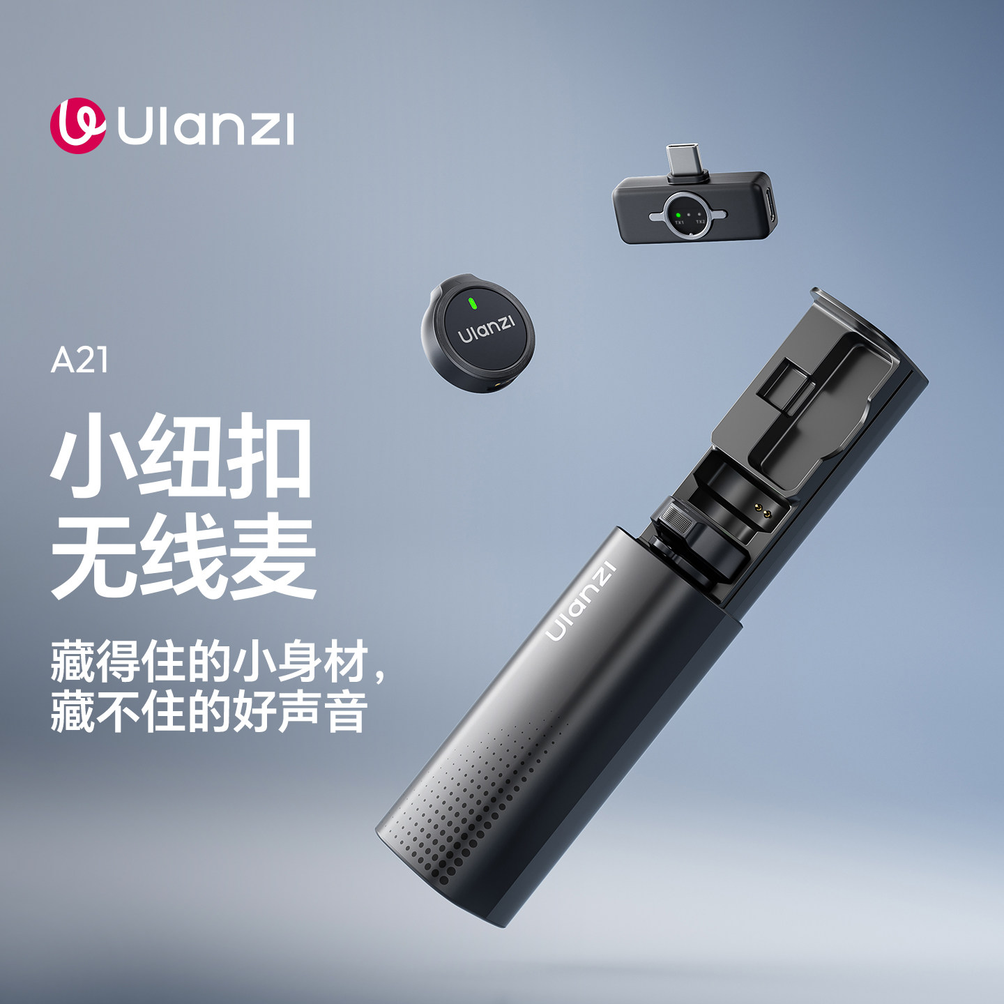 Ulanzi优篮子A21迷你无线领夹麦克风收音麦手机领夹降噪麦直