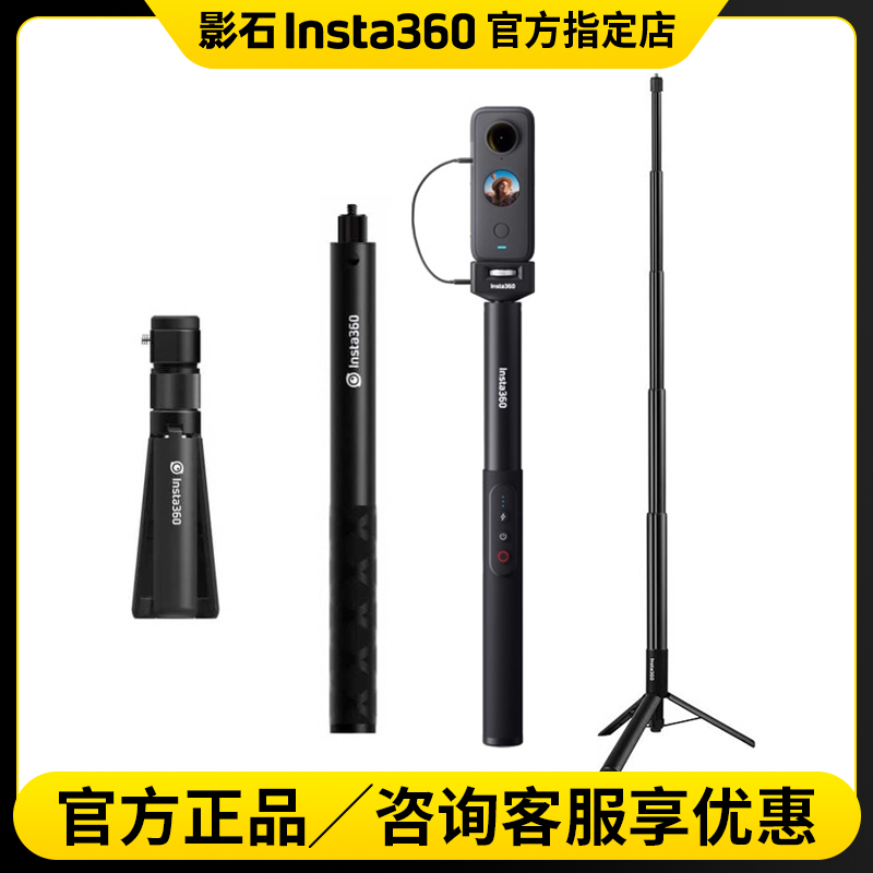 insta360 X5|x4全景运动相机隐形自拍杆配件GO3S Ace pro遥控原装