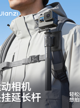 Ulanzi优篮子VL04快挂自拍杆延长杆适用大疆action5pro/4手持背包夹支架acepro2/pocket3/gopro运动相机配件