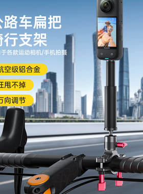 运动相机公路自行车破风车把扁把骑行支架insta360 X5/X4/ace pro/Go3S一体把配件Gopro12/11大疆action4/3