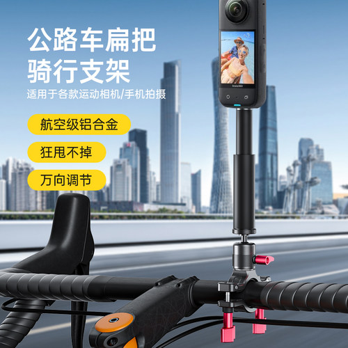 运动相机自行车破风车把骑行支架