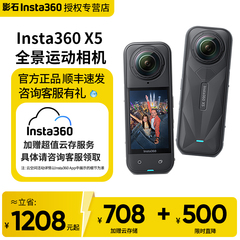 影石Insta360X5 X4 Air运动全景相机滑雪骑行摩托潜水摄像VLOG