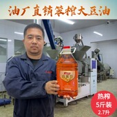 永盛坊东北笨榨大豆油非转基因黄豆压榨纯豆油热榨熟豆油5斤装