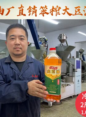 永盛坊东北笨榨豆油压榨纯熟斤装
