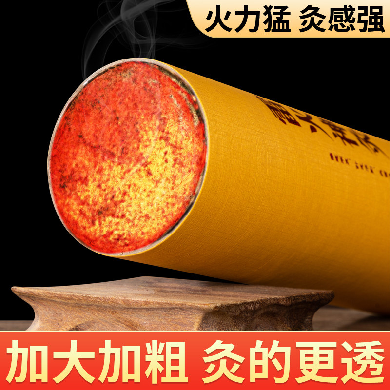 雷火灸艾条纯艾特大号家用三年陈石磨7cm粗艾柱加大炮炙条艾柱棒