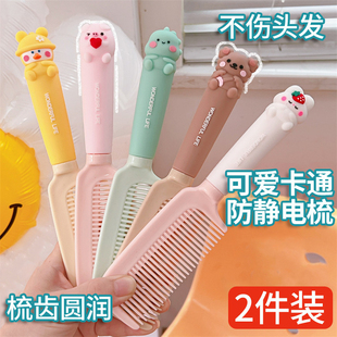 女孩专用梳子可爱长发家用网红梳头梳子防静电卡通不伤头发女童扎