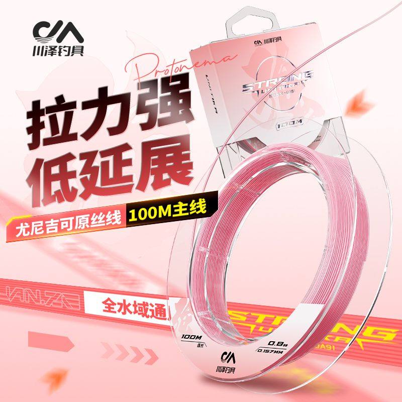 川泽尤尼吉可原丝鱼线强拉力正品主线耐磨柔软台钓尼龙线休闲野钓,户外/登山/野营/旅行用品,鱼线,淘宝优惠券,粉丝福利购,淘宝优惠卷
