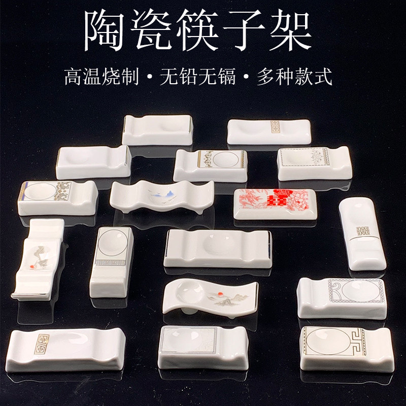 陶瓷筷子架商用托筷枕两用放筷子汤匙酒店专用三用筷子架公筷筷架,餐饮具,餐具笼/架,淘宝优惠券,粉丝福利购,淘宝优惠卷