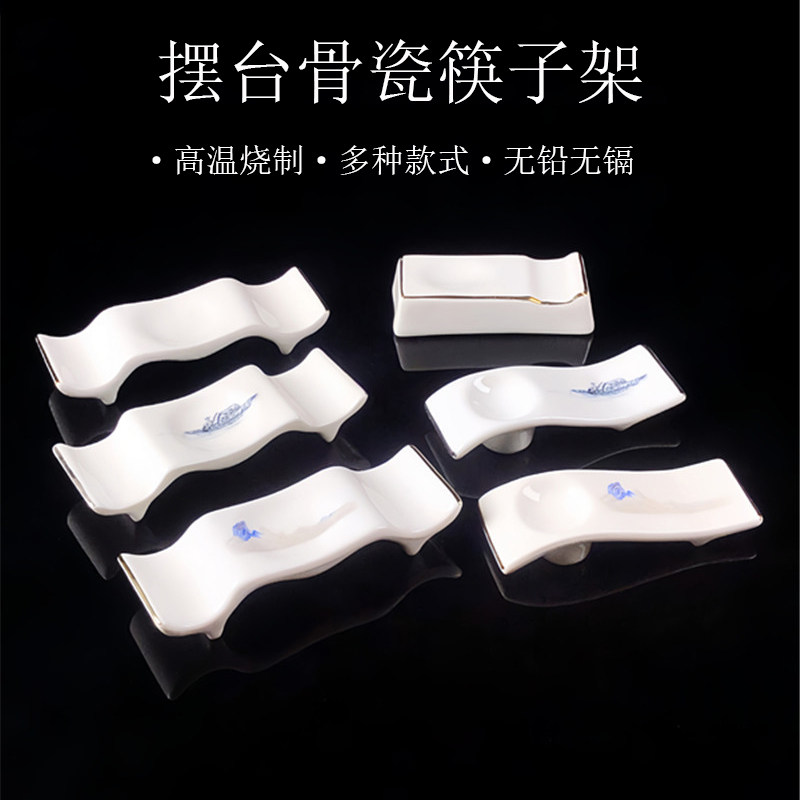 骨瓷筷子架筷架酒店餐厅专用图片
