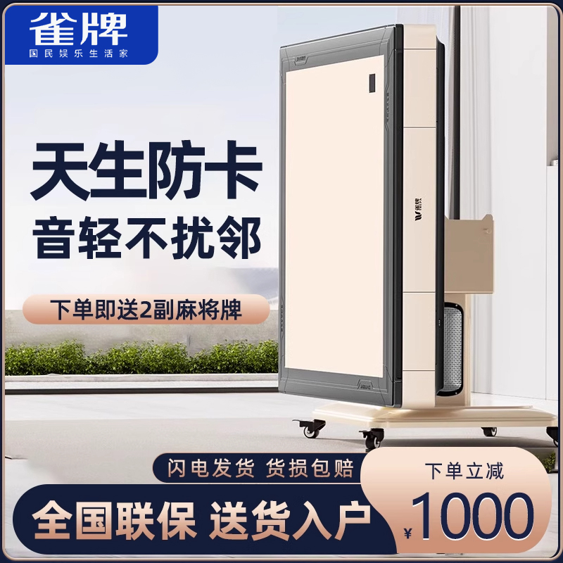 正品雀牌电动折叠全自动麻将机