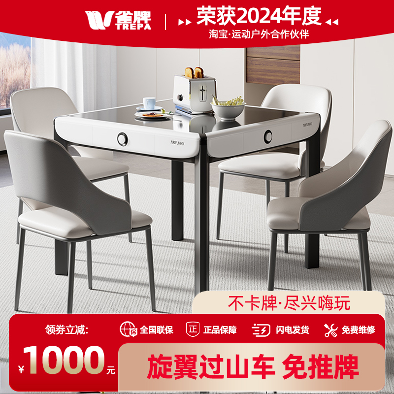 官方正品雀牌过山车静音麻将机