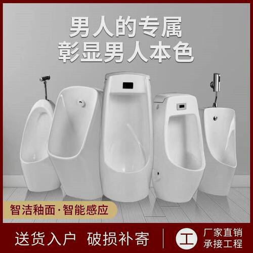 适配九牧科勒自动感应小便器挂墙式壁挂立式男士小便池家用陶瓷成