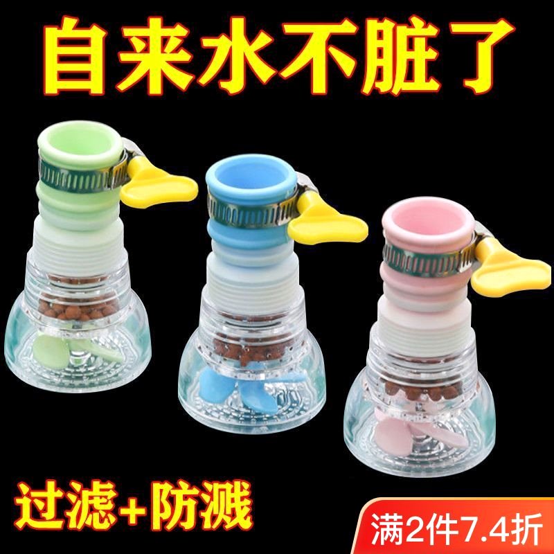 适配九牧科勒厨房通用防溅水龙头4代花洒过滤延伸器防水溅万向节