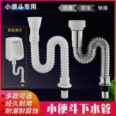 适配九牧科勒小便斗小便器配件PVC下水管小便斗下水器防臭下水器