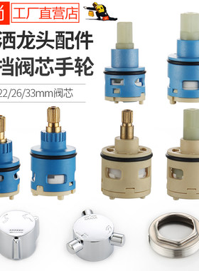 适配九牧箭牌科勒花洒阀芯分水器淋浴转换切换开关三档通用雨手轮