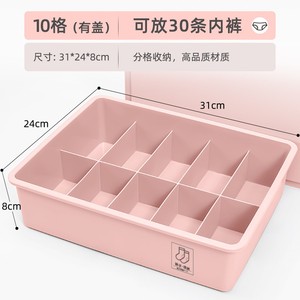 学生收纳盒家用抽屉式分格储物内裤袜子学生裤内衣宿舍神器三合一