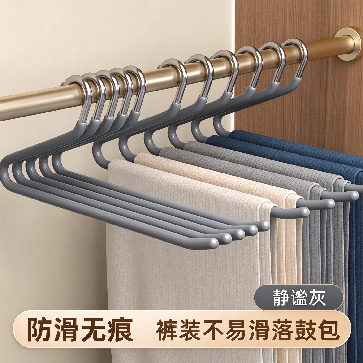 家用不锈钢无痕鹅型裤架