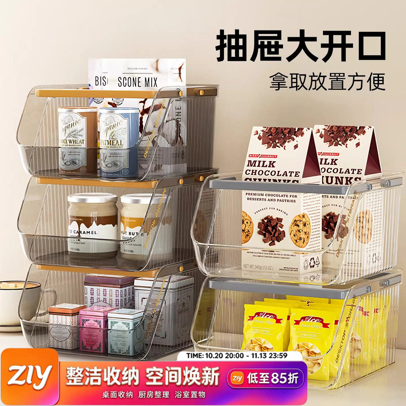 日本进口抽屉式透明收纳盒塑料桌面整理盒叠加置物架大容量储物盒