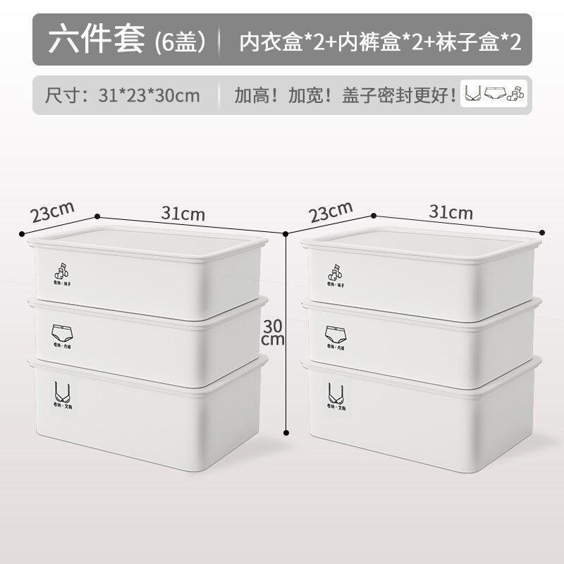 塑料收纳箱家用内裤袜子收纳盒内衣抽屉式整理筐神器衣柜储物箱子