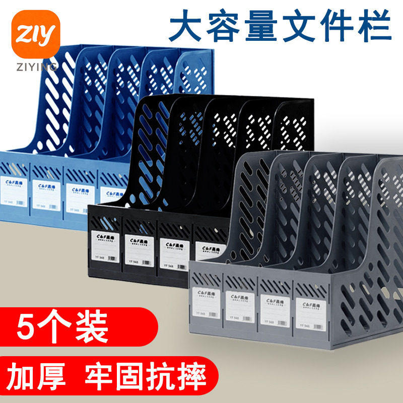 日本进口加厚桌面文件架收纳盒