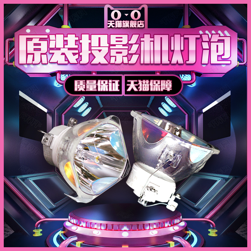 庄力适用原装松下PT-UX260/X320/X303C/XW3232STC/UW363C/X3230STC/X260/X301/X302C/X382C/X30投影机仪灯泡