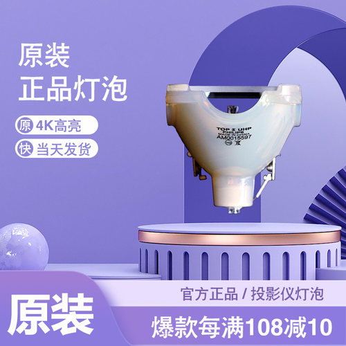 适用于丨原装SONY索尼VPL-HW40ES/HW50ES/HW55/HW58ES/HW10/HW15/HW20/HW50/HW68ES/HW69投影机仪灯泡(HW48)